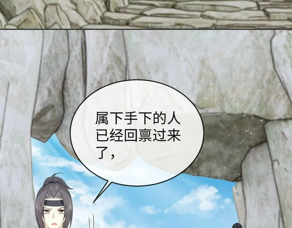 第34话 皇太孙背刺受伤 第105页