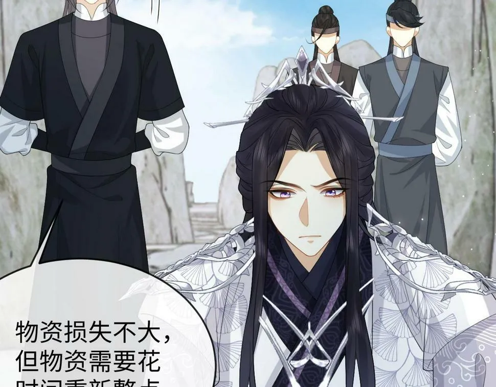 第34话 皇太孙背刺受伤 第106页