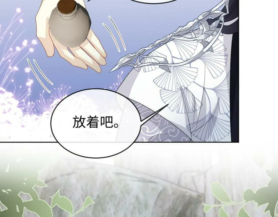 第34话 皇太孙背刺受伤 第109页