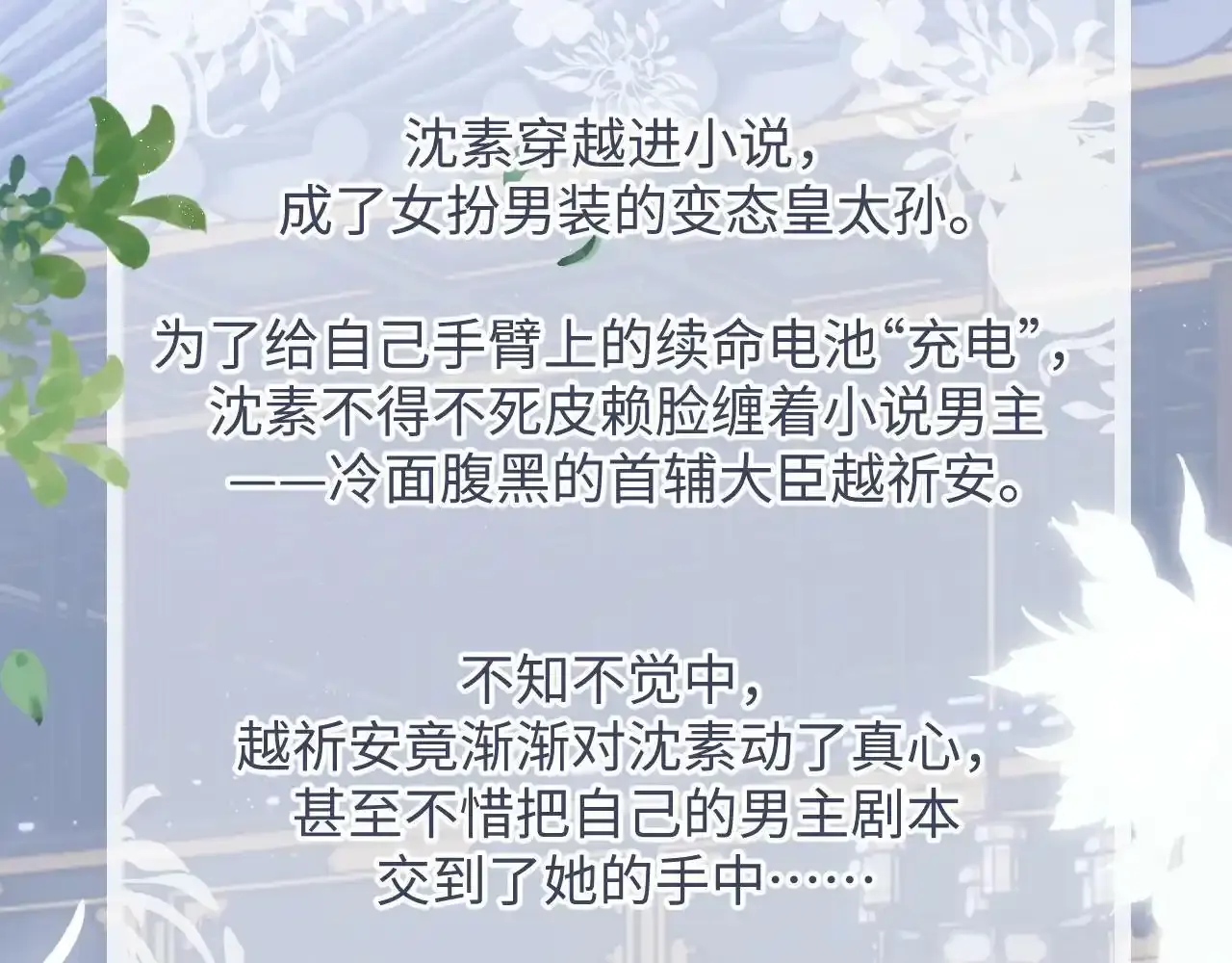 预热 欢喜冤家甜蜜上线！ 第4页