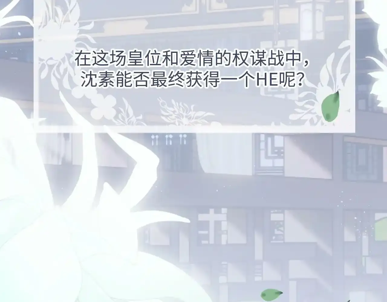 预热 欢喜冤家甜蜜上线！ 第5页
