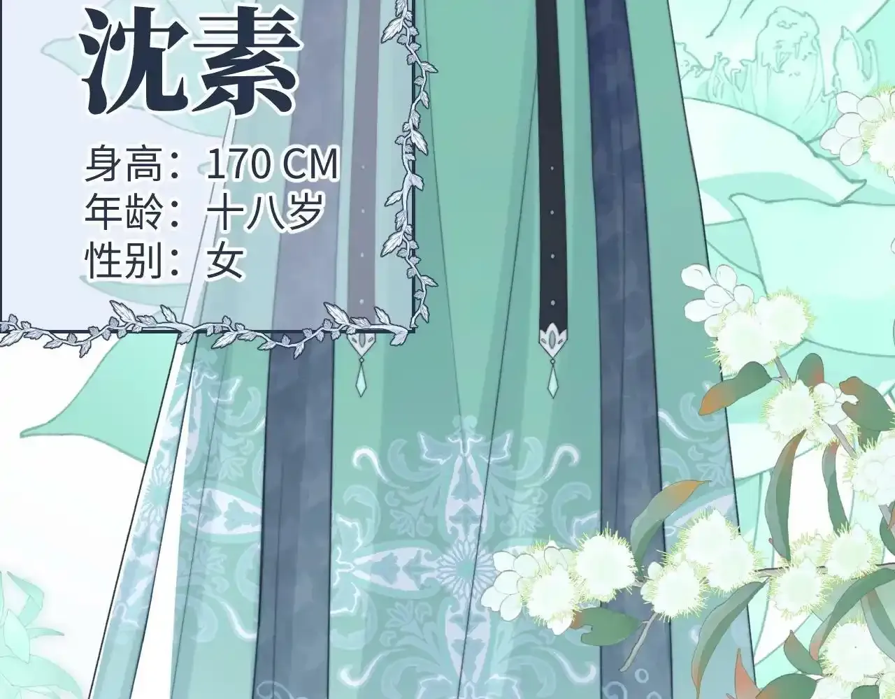 预热 欢喜冤家甜蜜上线！ 第8页