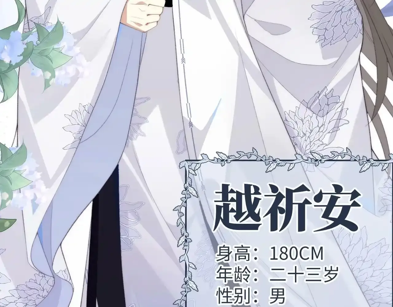 预热 欢喜冤家甜蜜上线！ 第12页