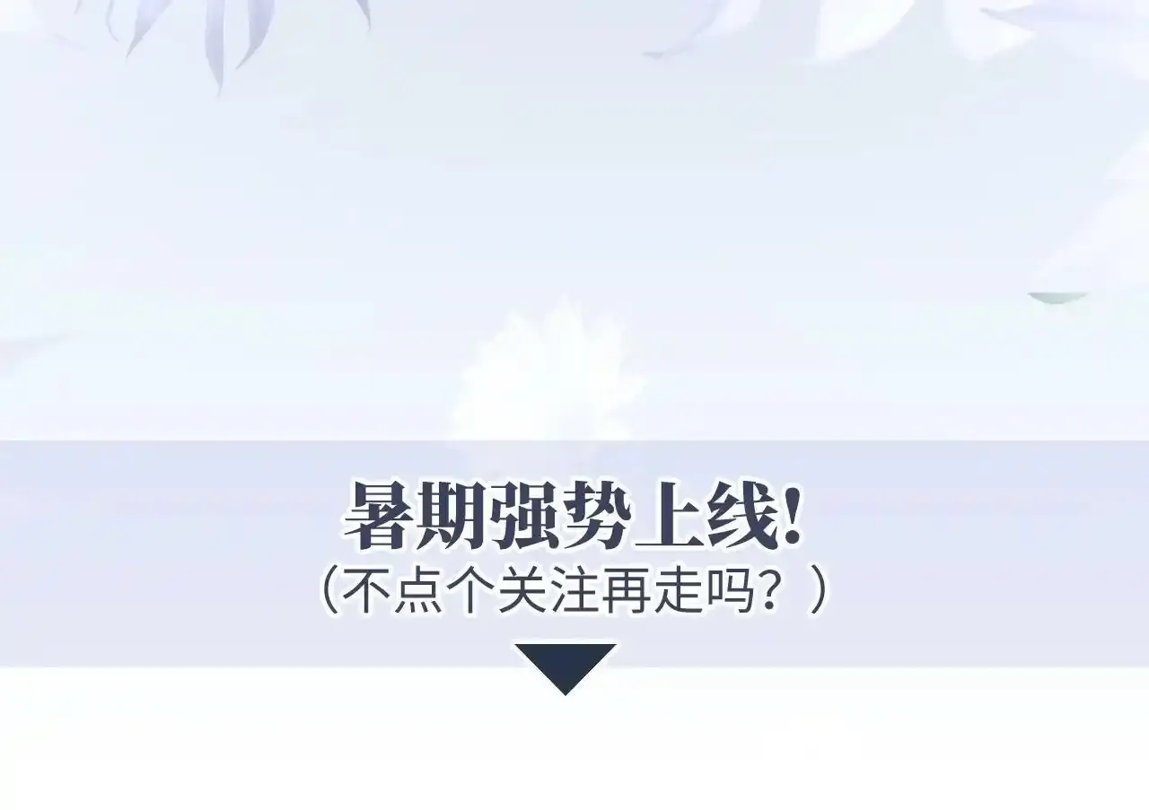 预热 欢喜冤家甜蜜上线！ 第16页