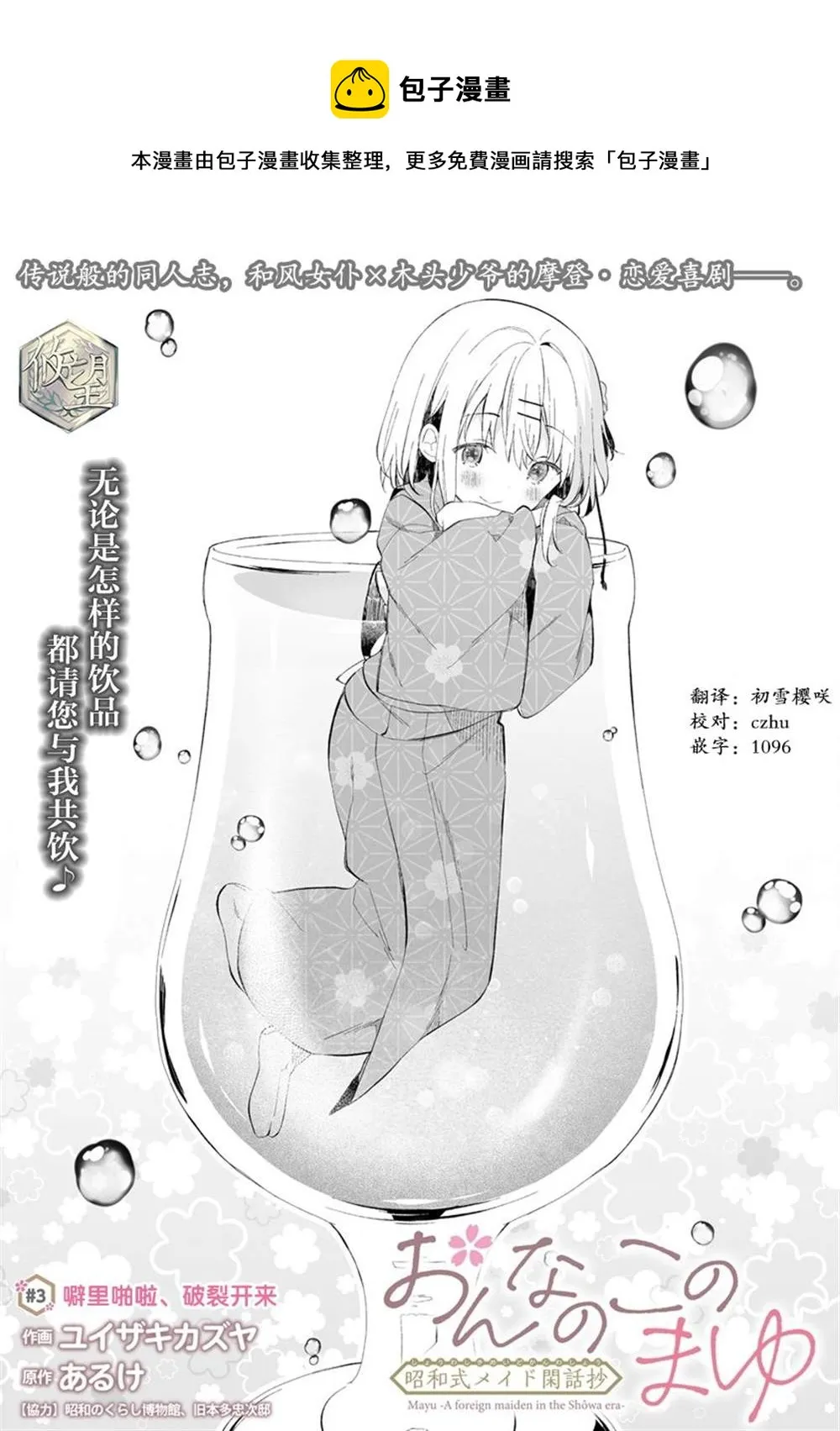 第3.1话 第1页