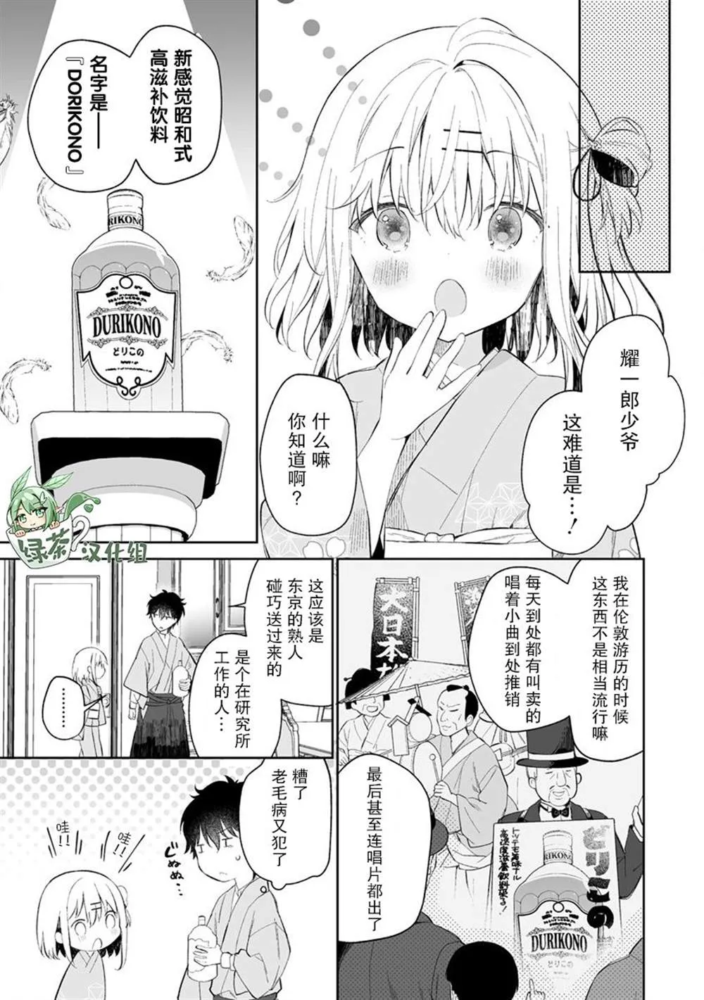 第3.1话 第7页