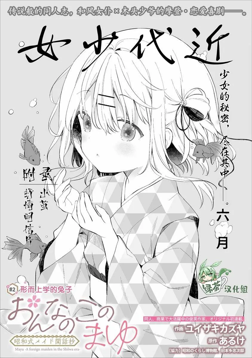 第02话 第1页