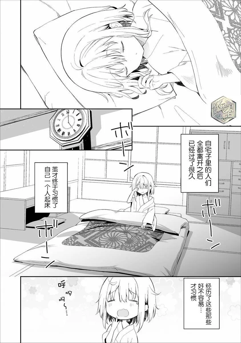 第02话 第2页