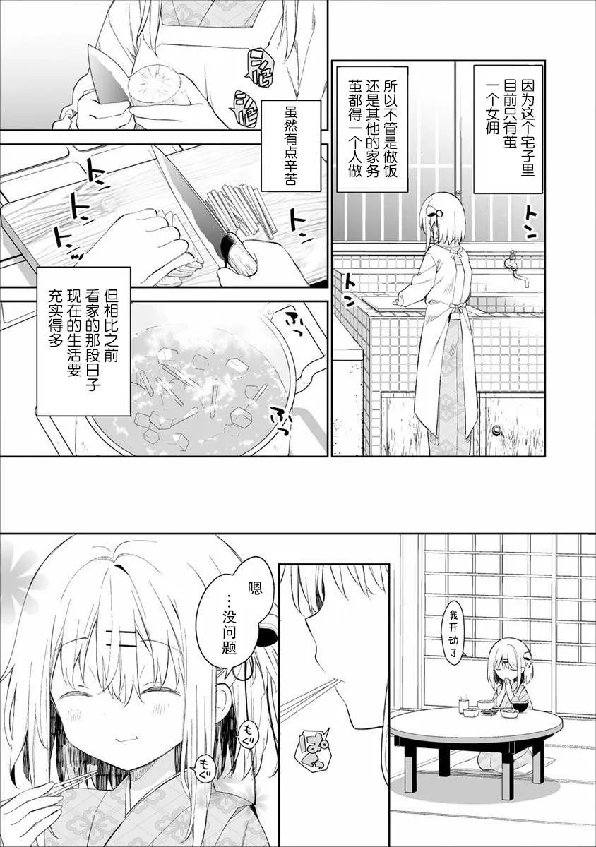 第02话 第3页