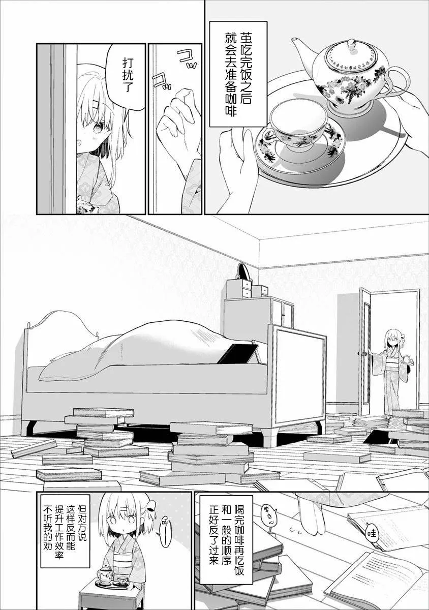 第02话 第4页