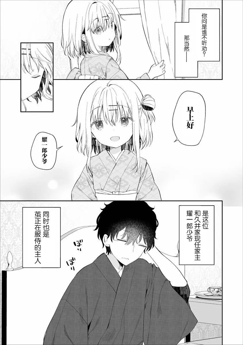 第02话 第5页