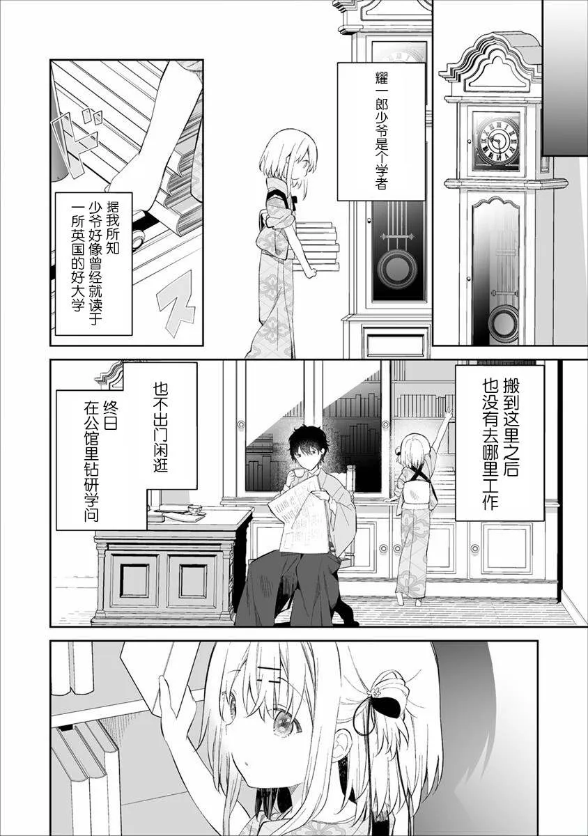 第02话 第6页