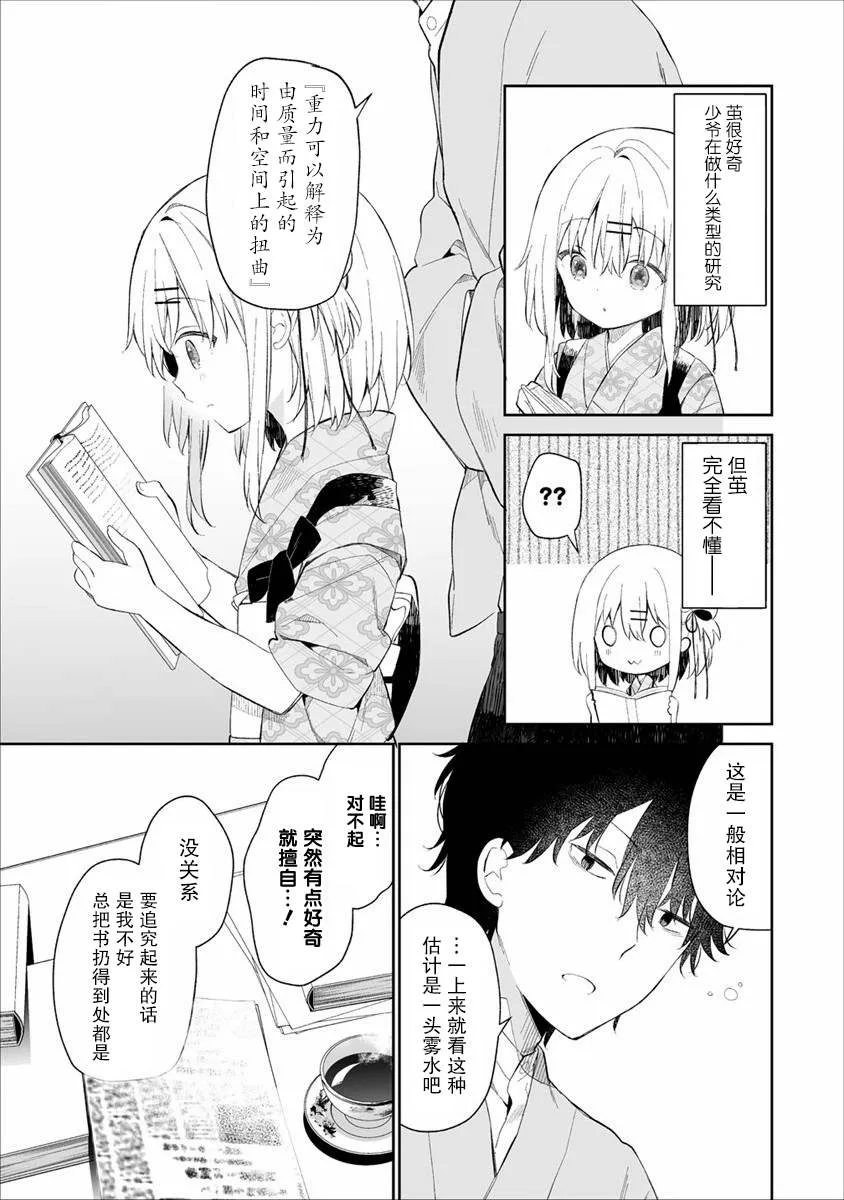 第02话 第7页