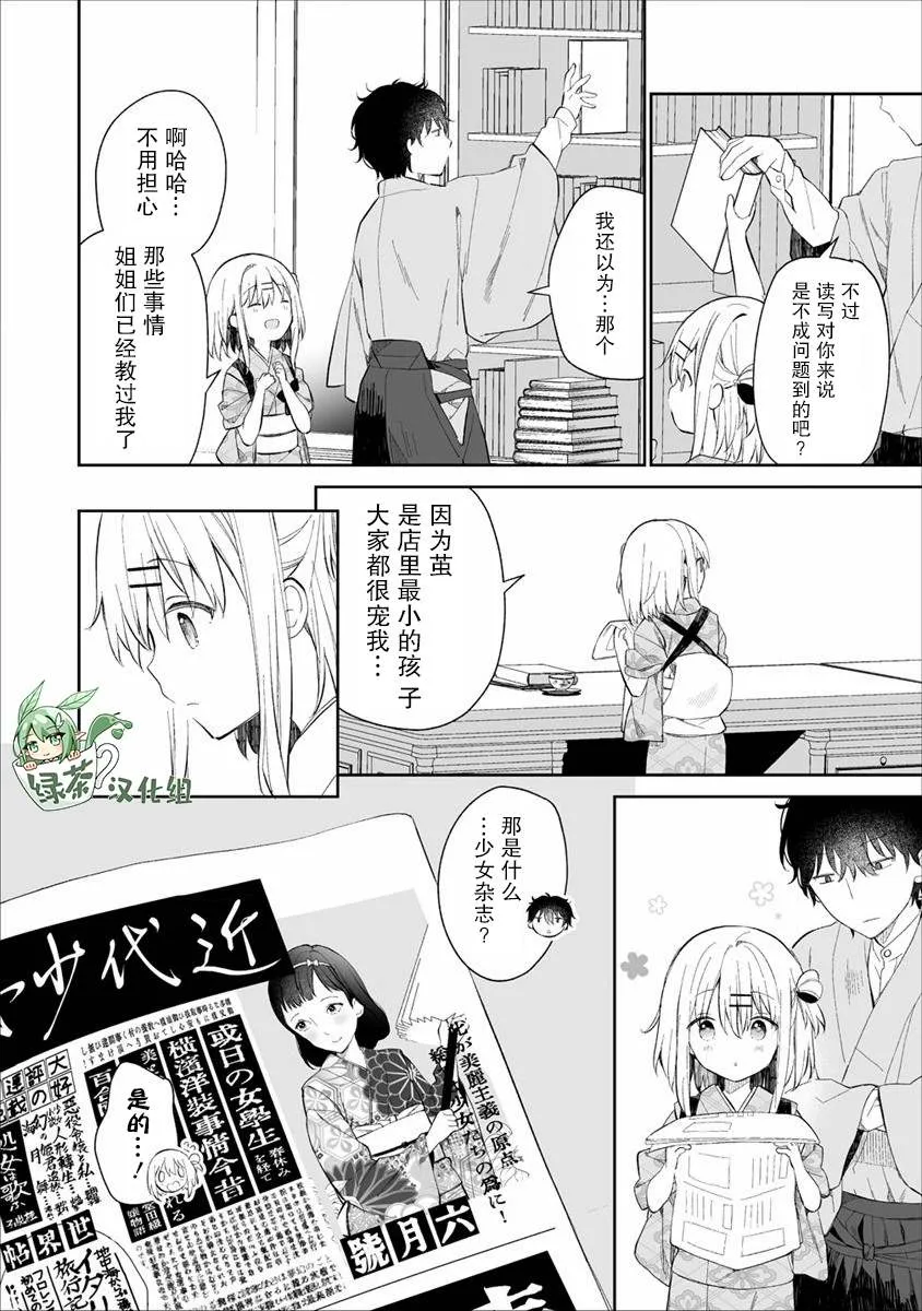第02话 第8页
