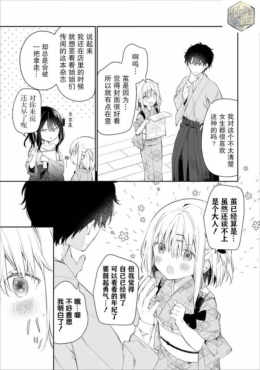 第02话 第9页