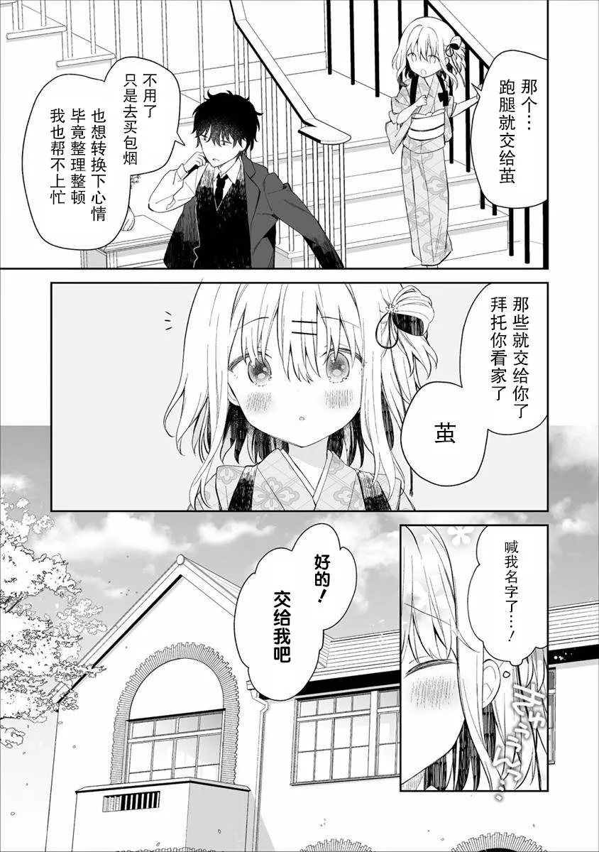 第02话 第11页