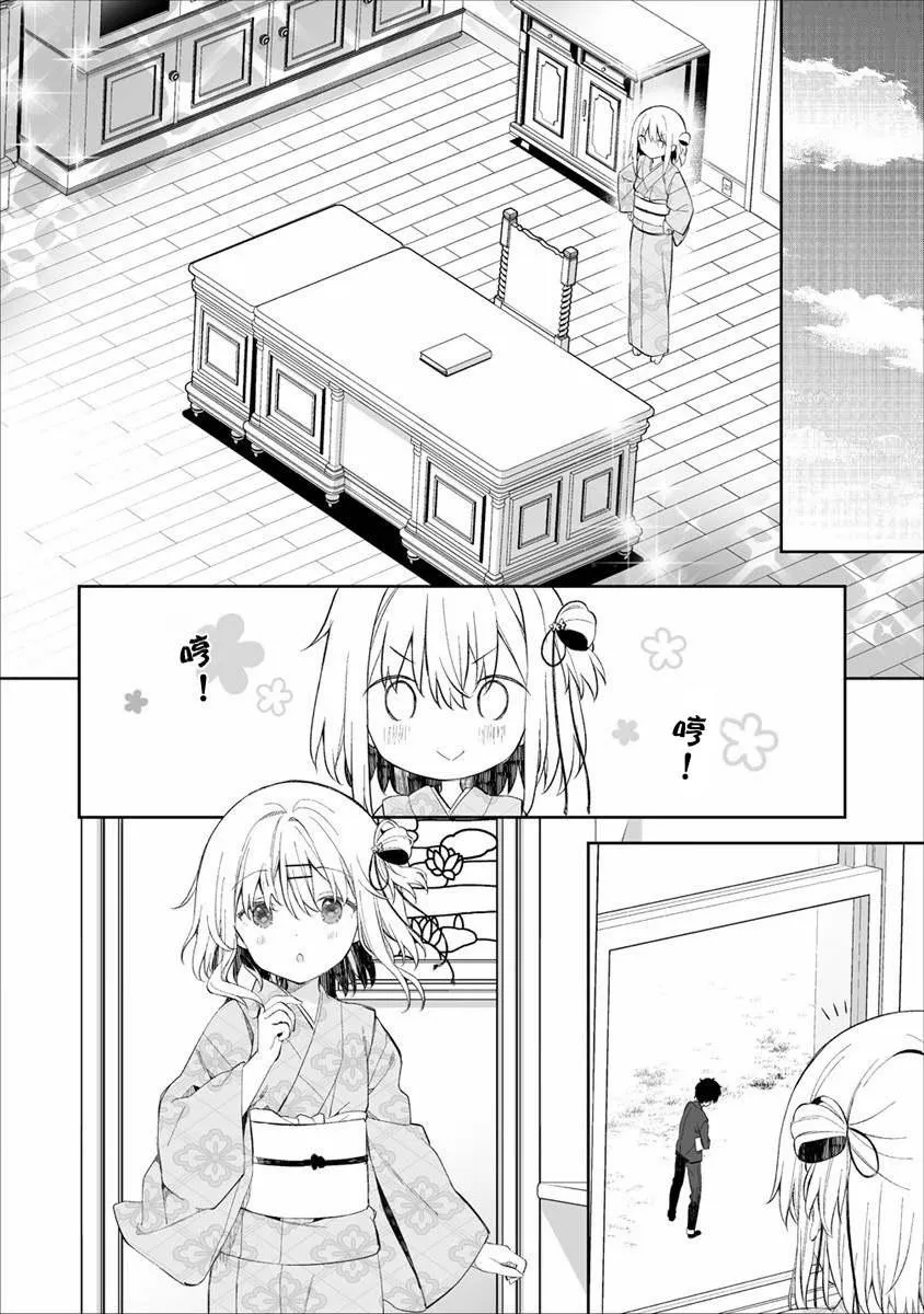 第02话 第12页