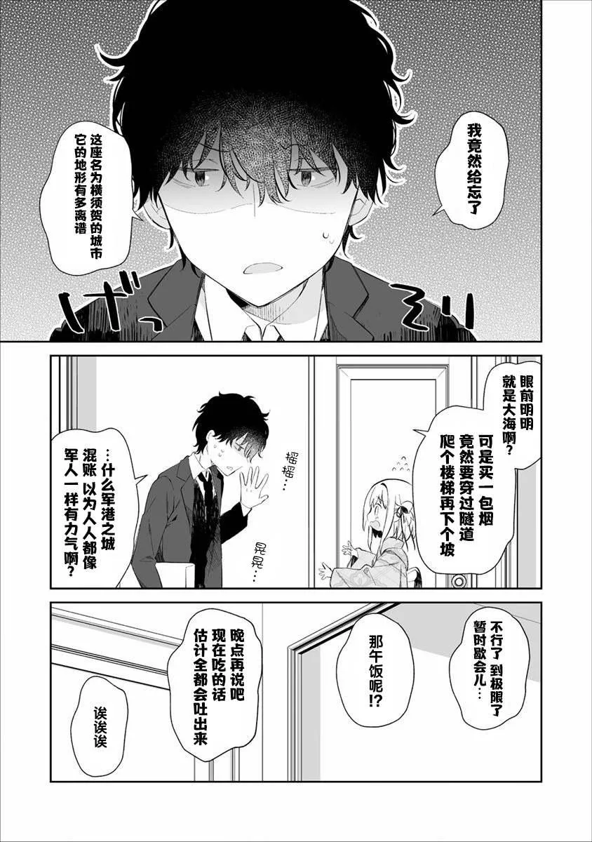 第02话 第13页