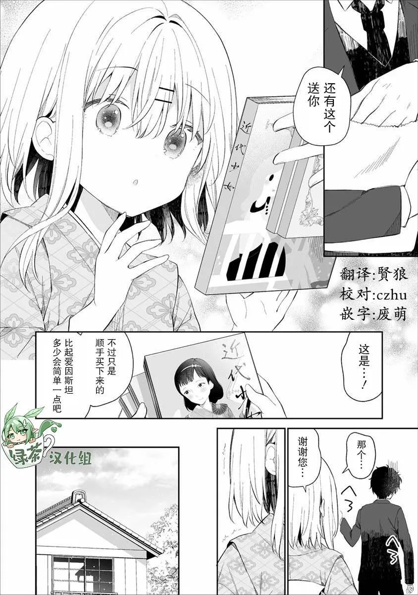 第02话 第14页