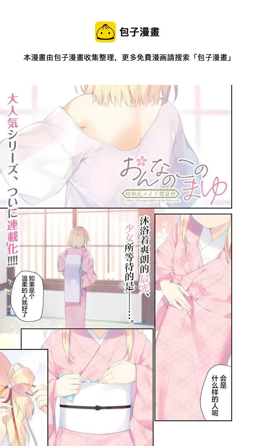 第01话 第1页