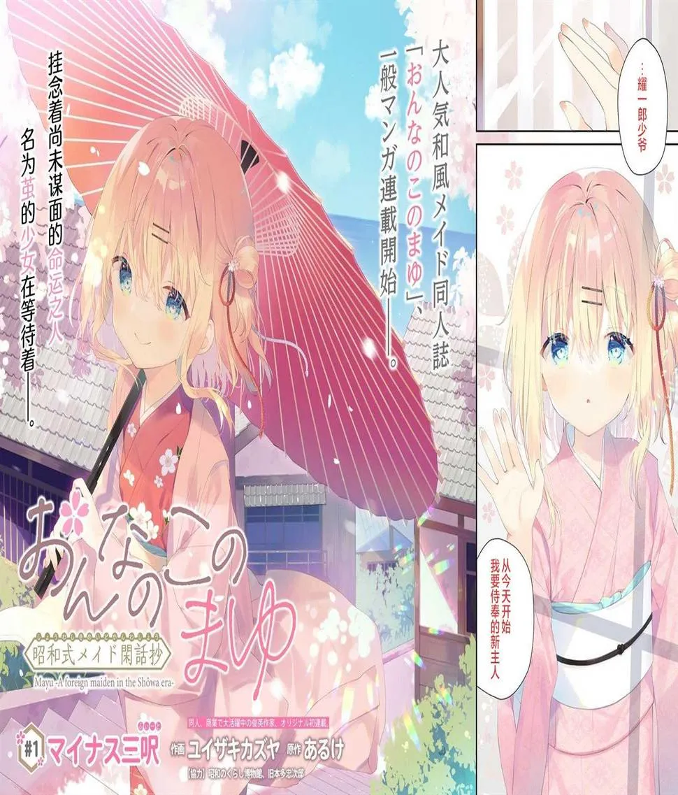 第01话 第2页