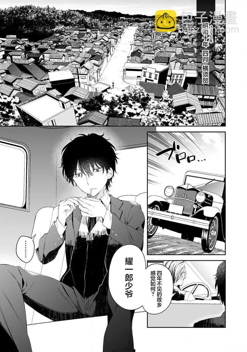 第01话 第4页