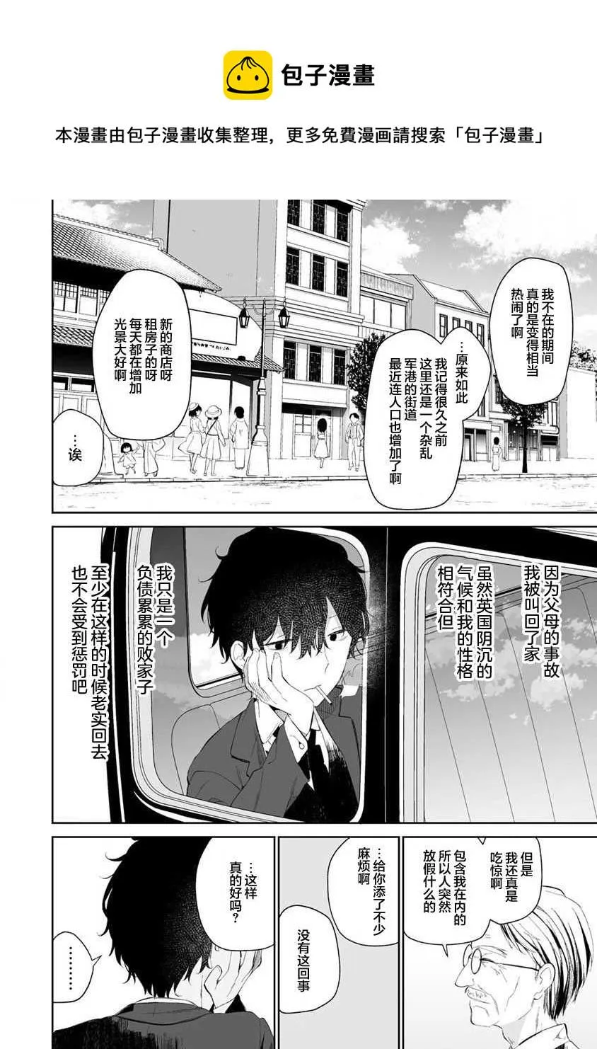 第01话 第5页