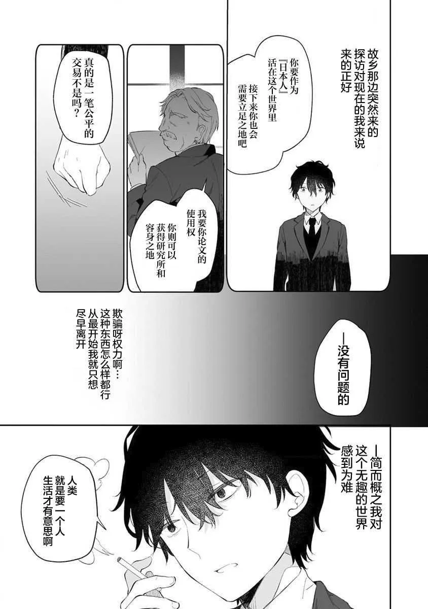 第01话 第6页