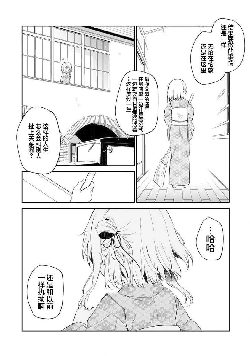 第01话 第7页