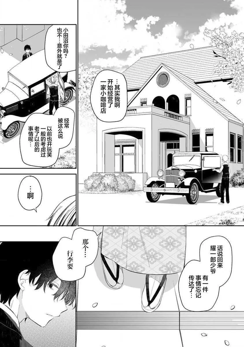 第01话 第8页