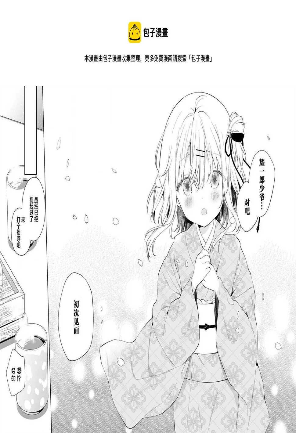 第01话 第9页