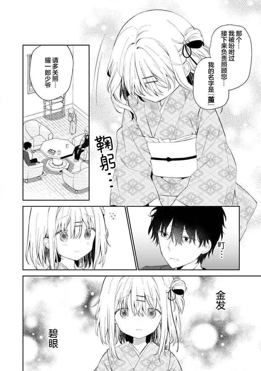 第01话 第10页