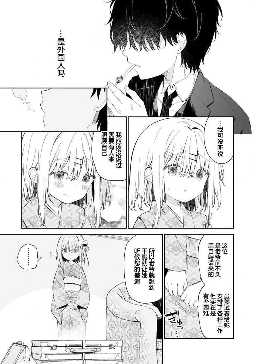 第01话 第11页