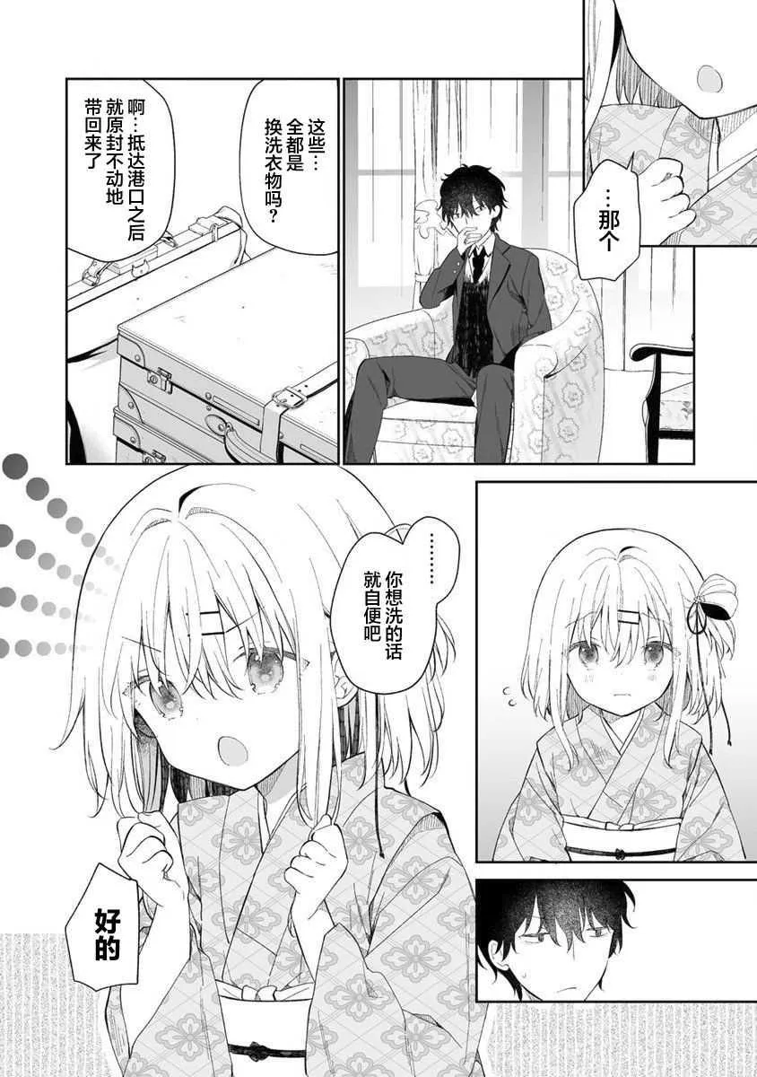 第01话 第12页