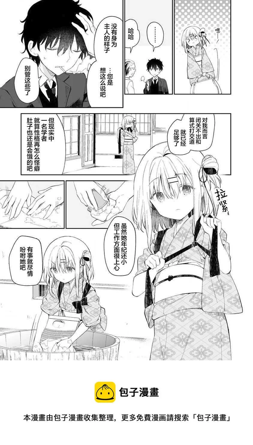 第01话 第13页