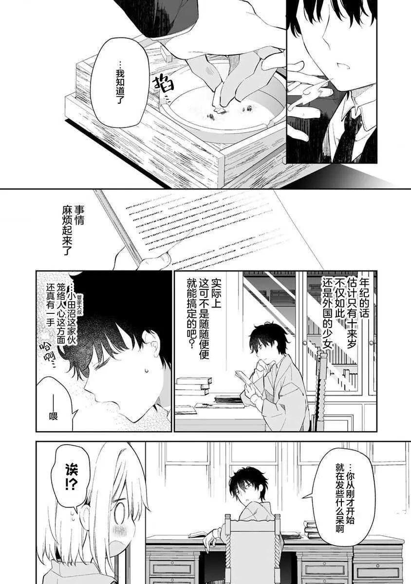第01话 第14页