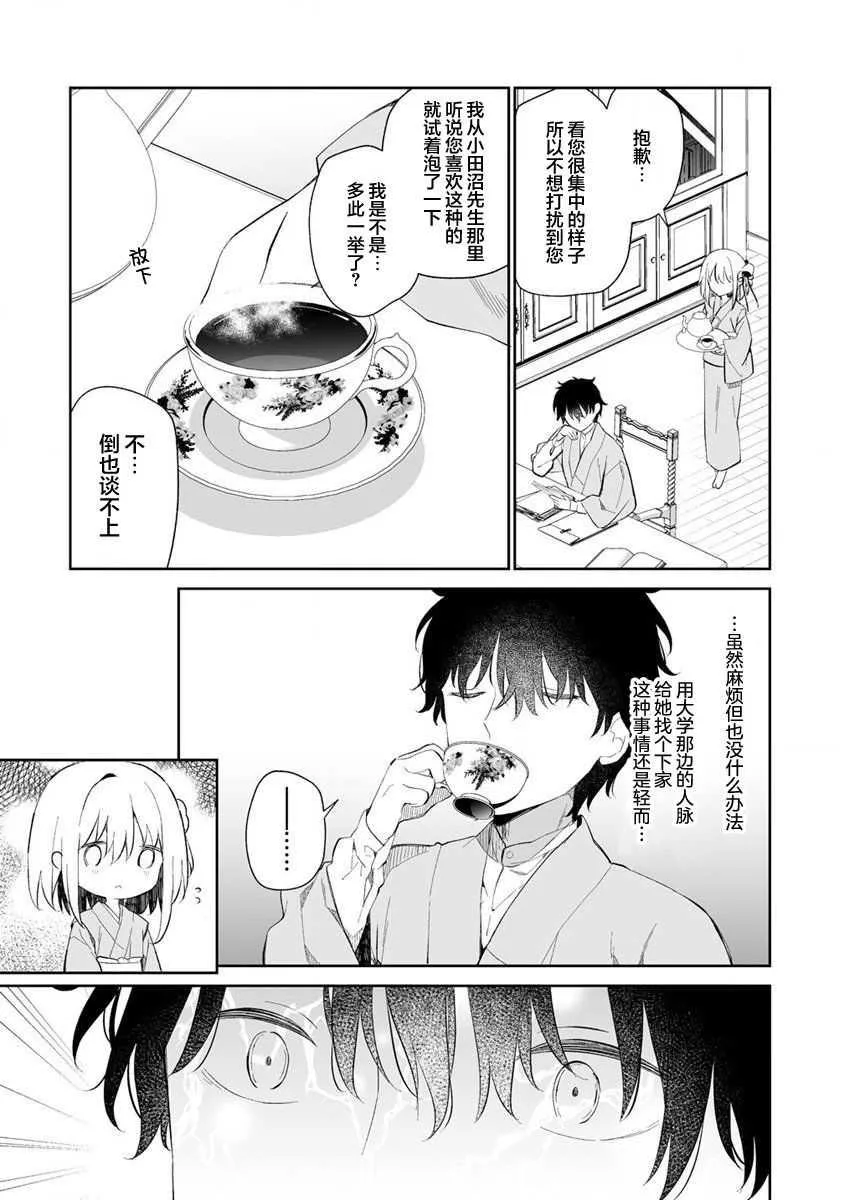 第01话 第15页