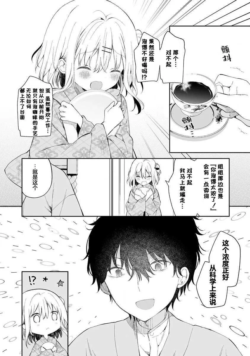 第01话 第16页