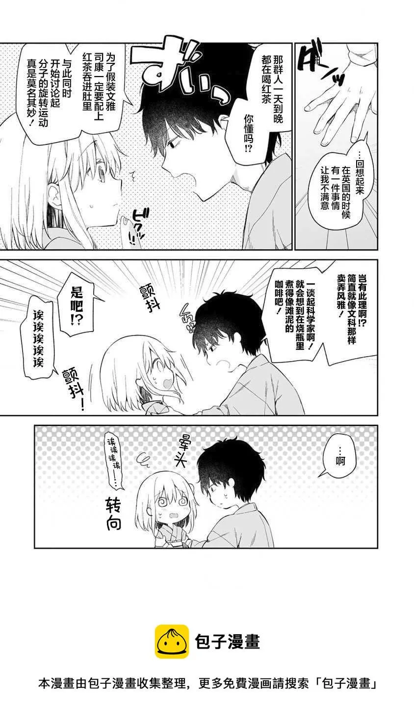 第01话 第17页