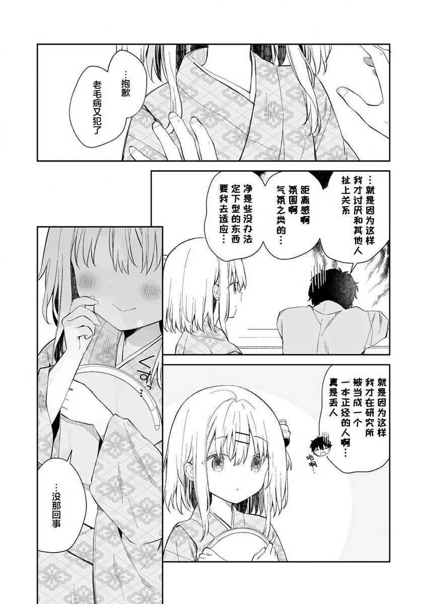 第01话 第18页