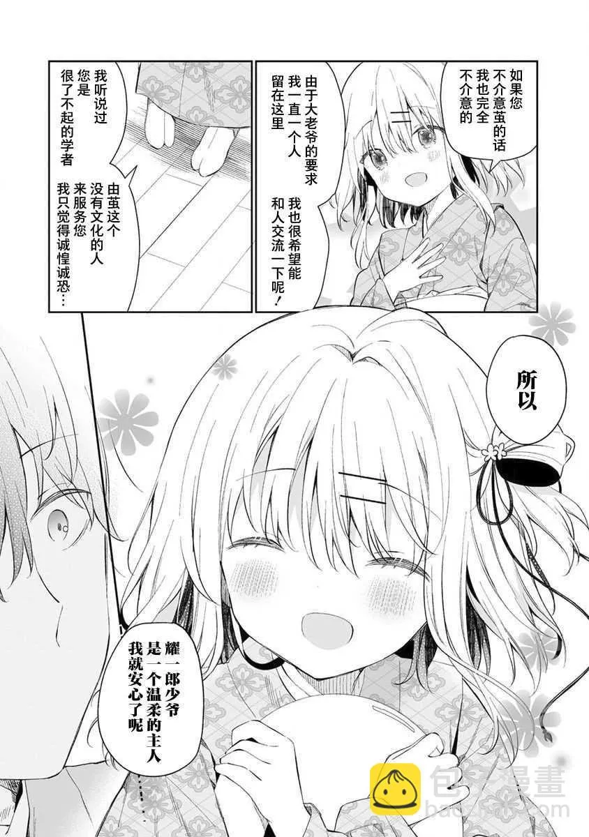 第01话 第19页
