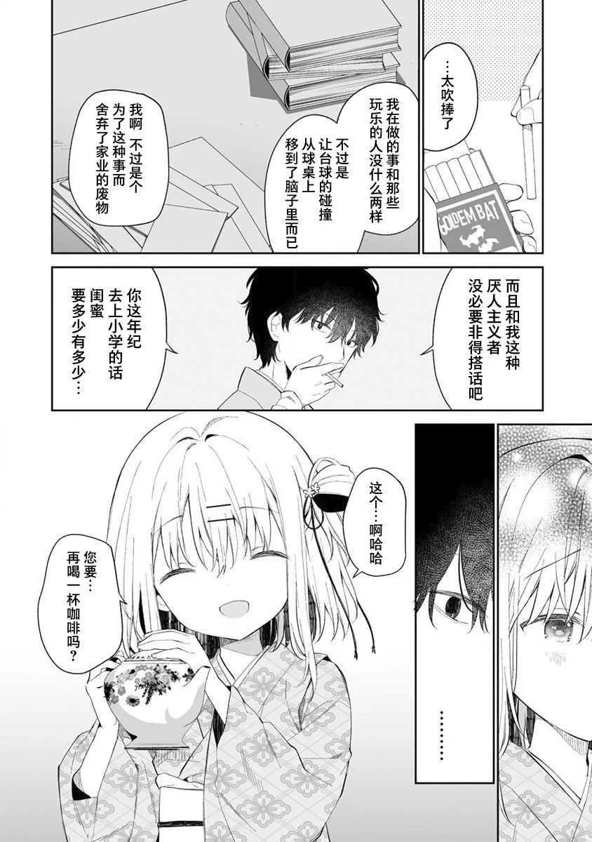 第01话 第20页