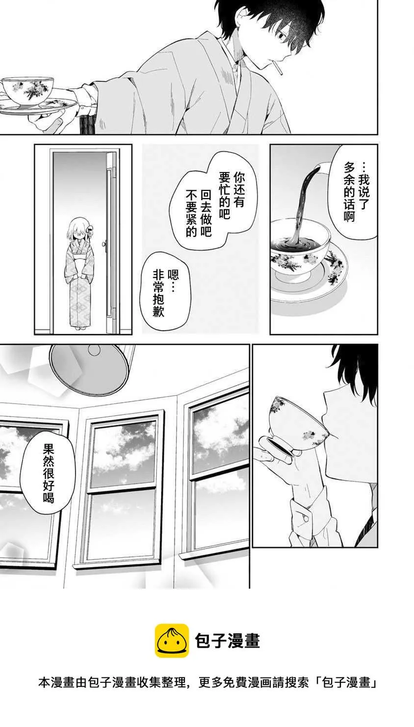 第01话 第21页
