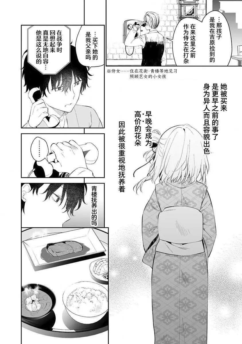 第01话 第22页