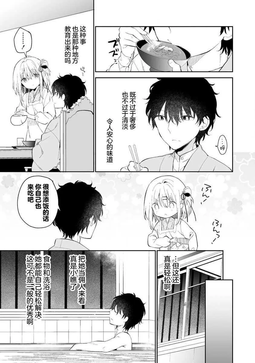 第01话 第23页