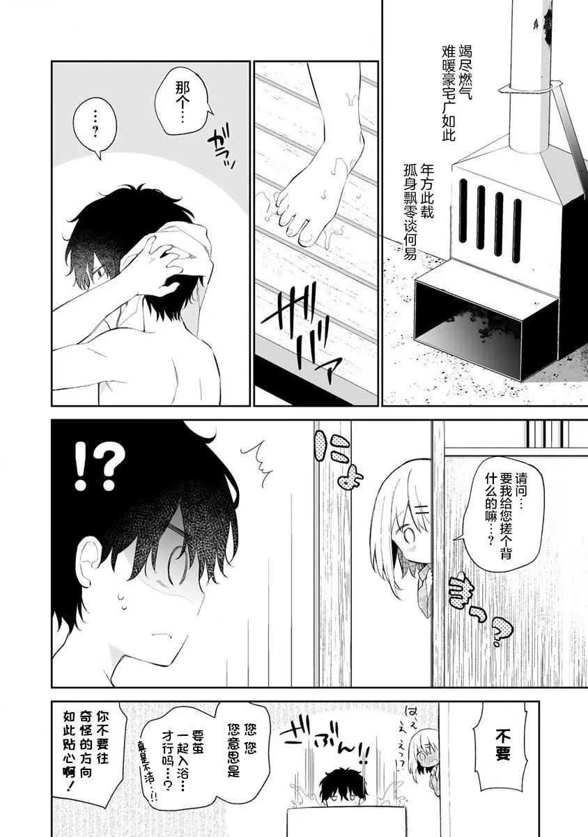 第01话 第24页
