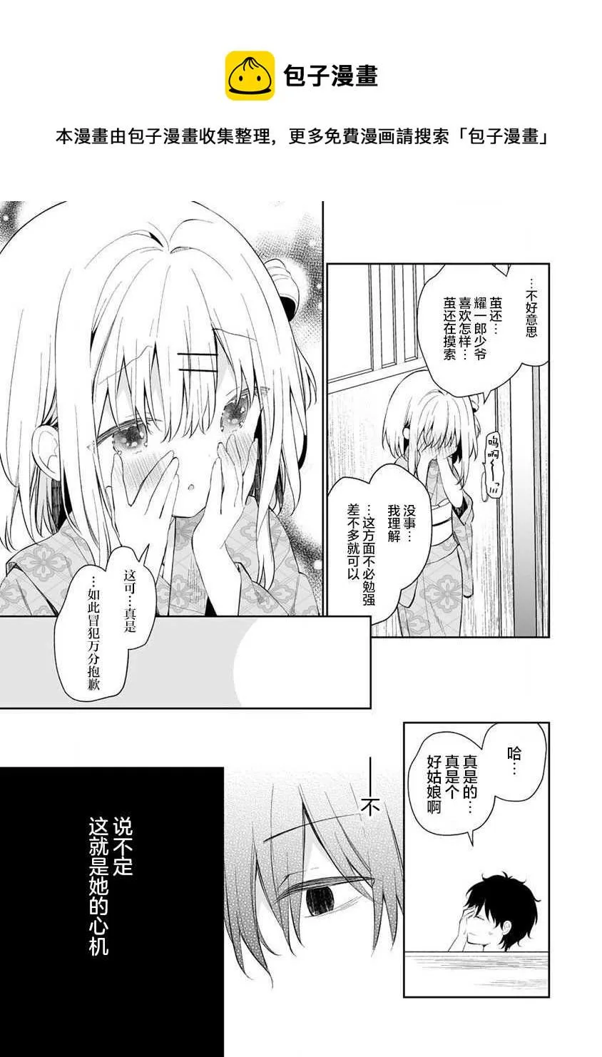 第01话 第25页