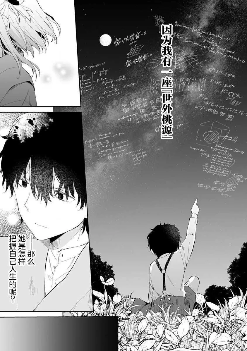 第01话 第27页