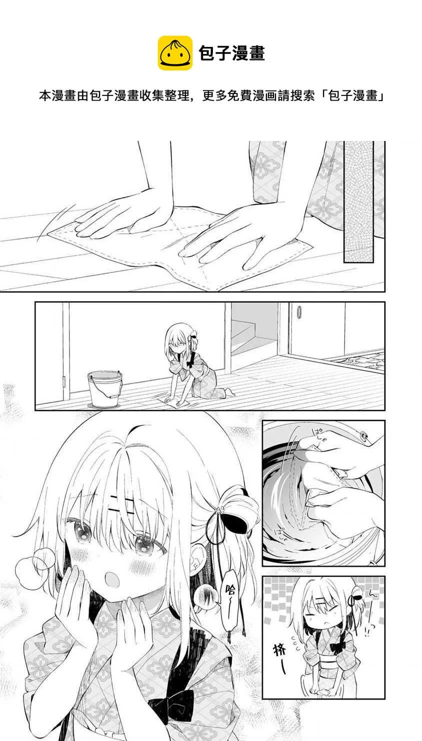 第01话 第29页