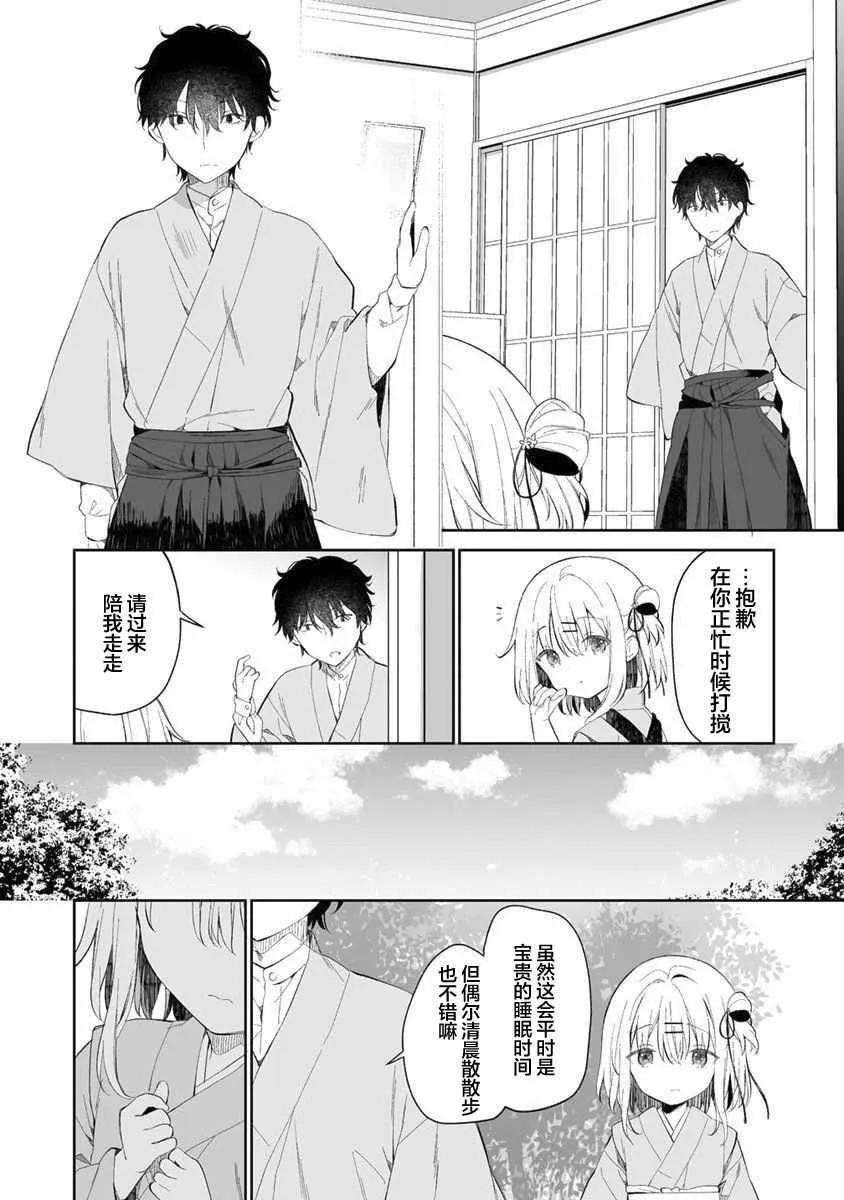 第01话 第30页